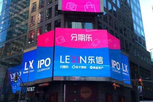 乐信盘前大涨11%，金融服务收入12亿元，同比增长64.9%，高于市场预期