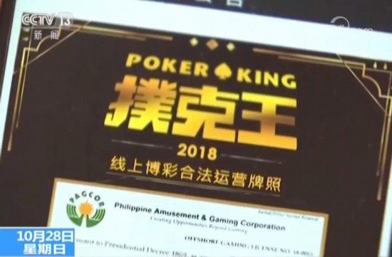 央视:扑克王和扑克部落两个手机游戏涉嫌网络赌局
