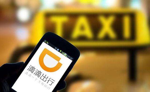 滴滴宣布：2018年员工年终奖减半，高管集体0年终奖