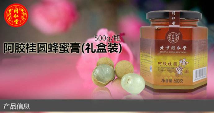 对于同仁堂回收过期蜂蜜发布《致歉声明》,你满意吗？