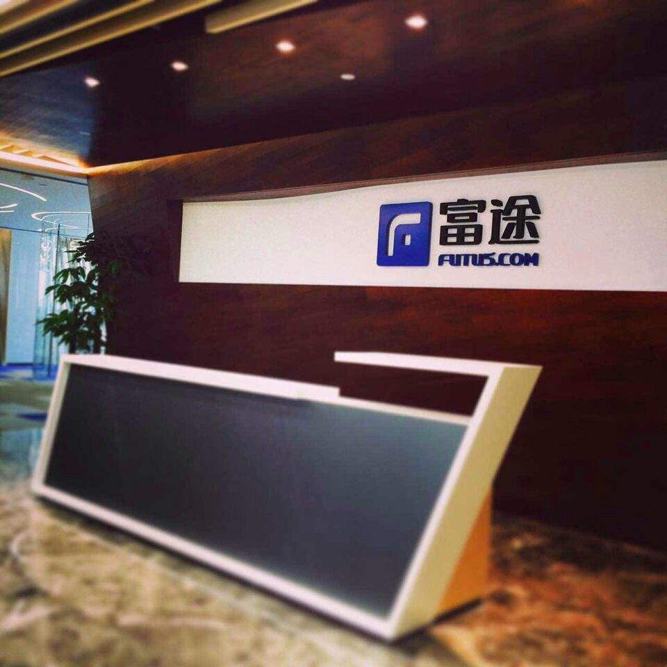 腾讯系互联网证券富途证券秘密申请美国IPO 融资5亿美元