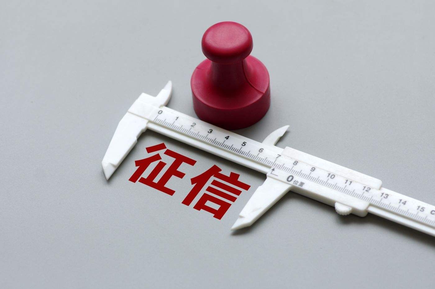 央行重启并加速征信机构备案 行业或迎新局面