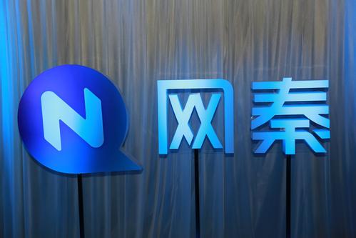 还记得中国第一家登陆纽交所的移动互联网企业网秦吗？被启动退市程序了