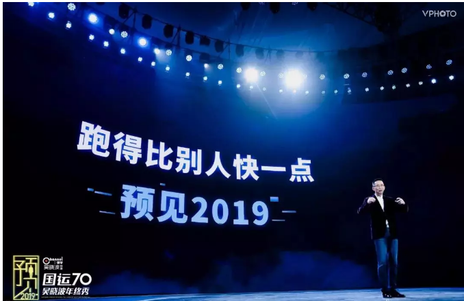 吴晓波复盘2018：这是一个充满着不确定的年份