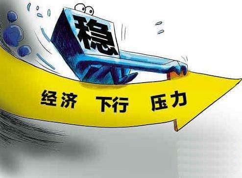 深圳宁南山：中国经济2018年面临困难的五大原因是什么？