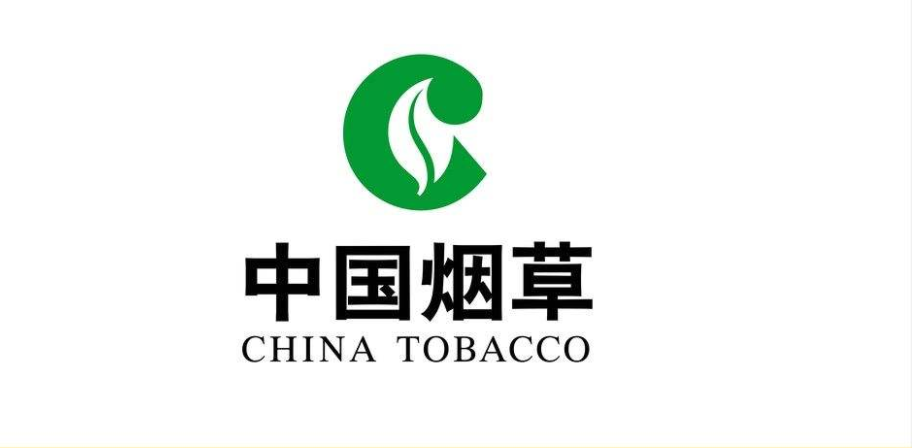 一年光利税就超10000亿  中国烟草全资子公司准备赴港上市