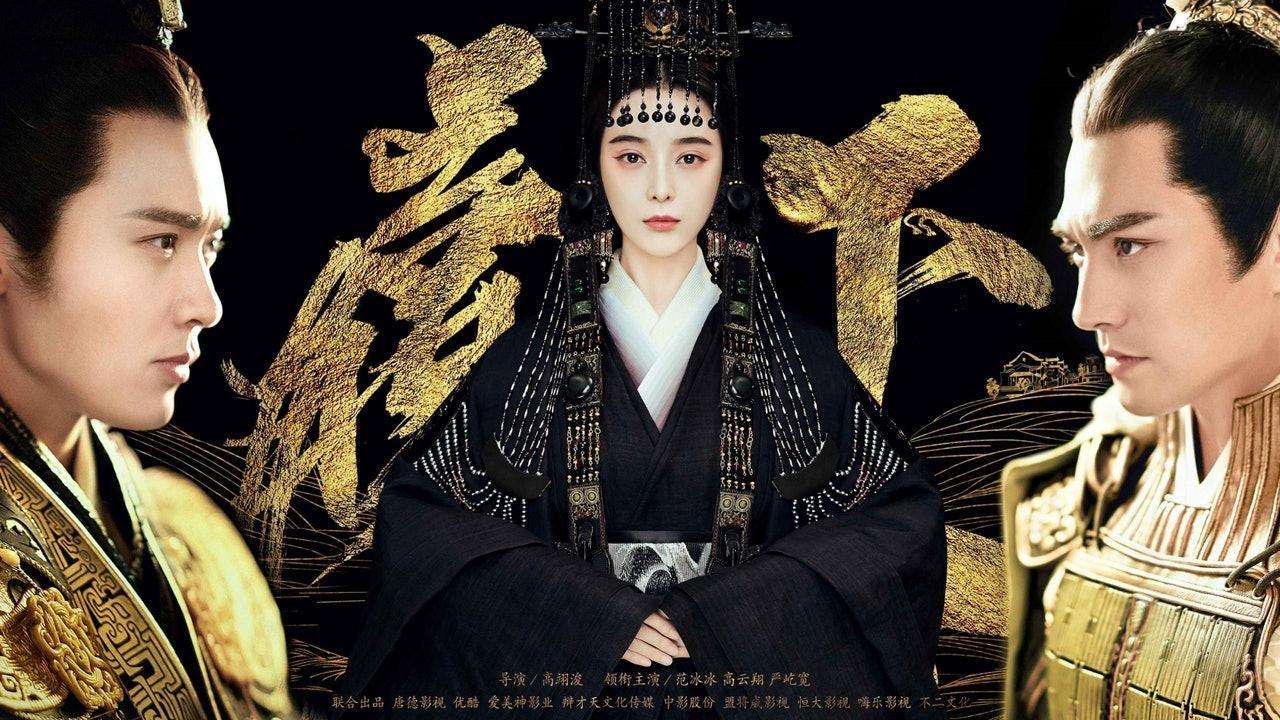 《巴清传》延播拖累唐德影视 谋引投资方解困流动性