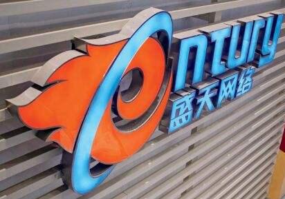 盛天网络因高管持续减持 净利润创上市以来最低