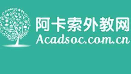 一节课没上也不退学费 阿卡索退费难成投诉热点