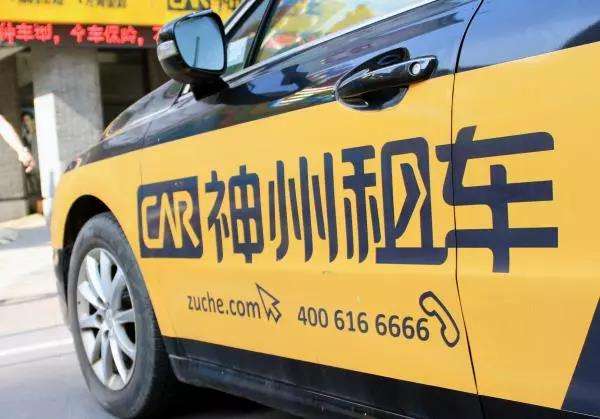 神州租车一季度净利润增长70% 即期债务为81.16亿元 短期偿债压力大