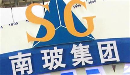南玻A：融资净买入358.45万元，融资余额5.47亿元