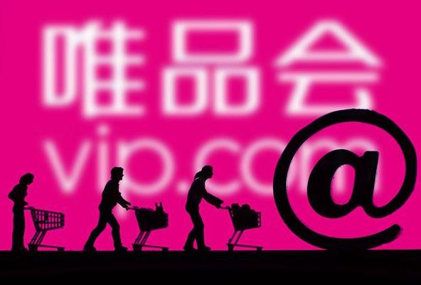 不实虚假披露、创始人利益输送？ 唯品会以“造谣”起诉爆料者并索赔1000万