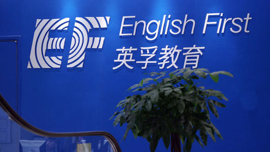 英孚教育7名外教涉毒被抓