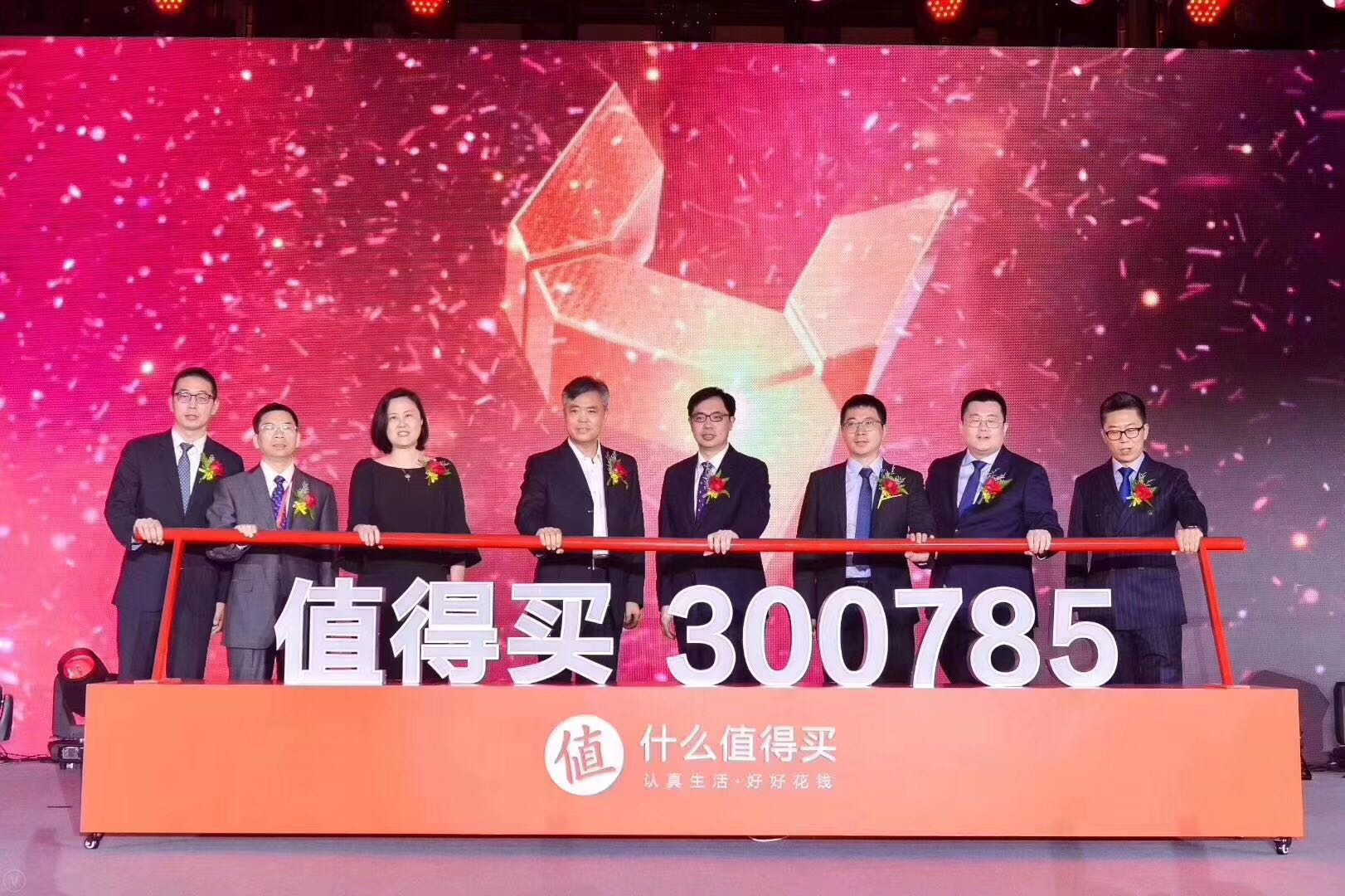 电商导购第一股：什么值得买上市  创始人隋国栋身价过10亿
