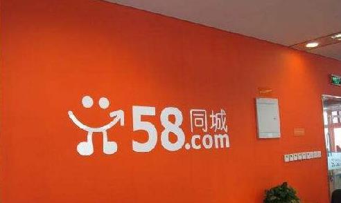 58同城旗下现金贷利率超300% 变相收取砍头息 贷超违规导流至高利贷平台