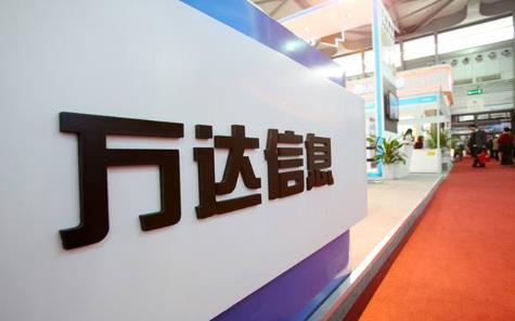 万达信息开盘大跌7%，大股东持股全部遭司法冻结