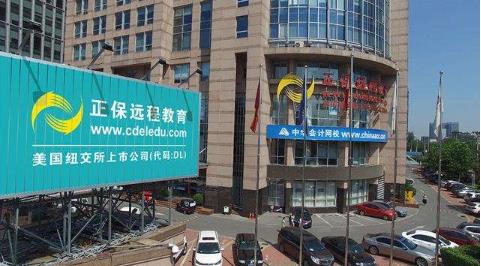 正保远程教育Q3财报：净利润增长84%到940万 市值却蒸发了80%