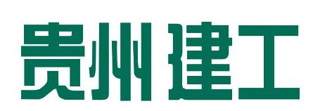 贵州建工子公司施工不规范被点名 去年因违规投标遭罚