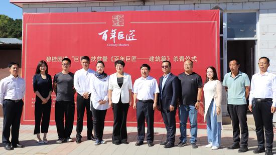 碧桂园参与支持《百年巨匠》拍摄 弘扬中华传统文化