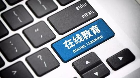 760亿美元在线教育市场 网易有道背后亏损不能忽视