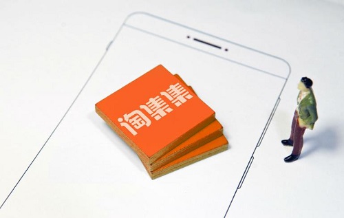 淘集集陨落的背后：社交电商红利已过，行业进入洗牌期