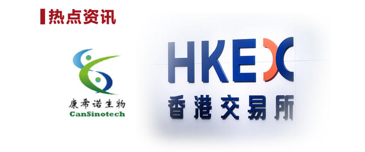 康希诺科创板上市 疫苗“商业化”待破局