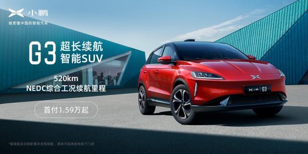 小鹏汽车赴美上市：纽交所挂牌融资规模1亿美元