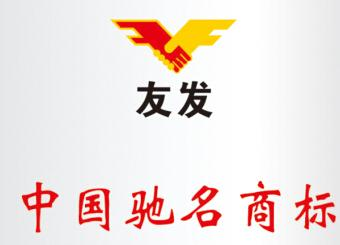 友发集团IPO动态：关联交易遭质疑 申报稿惊现数据“打架”
