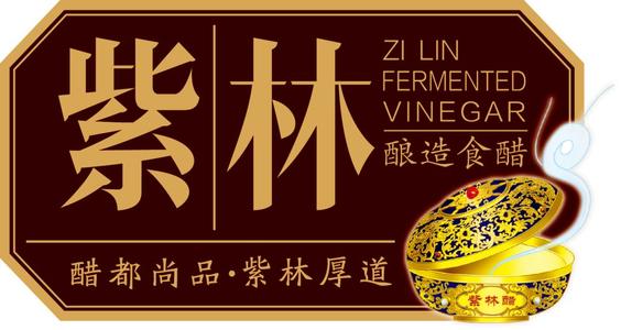 紫林醋业三冲IPO：“醋味”老二胜算几何？