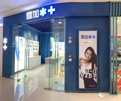 跨越疫情，他如何用短短一年时间，将电子烟店“连续”开遍内蒙古？