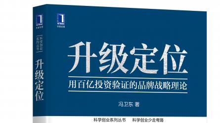 2020年最佳内容提供方：高维学堂凭科学创业书系拔得头筹