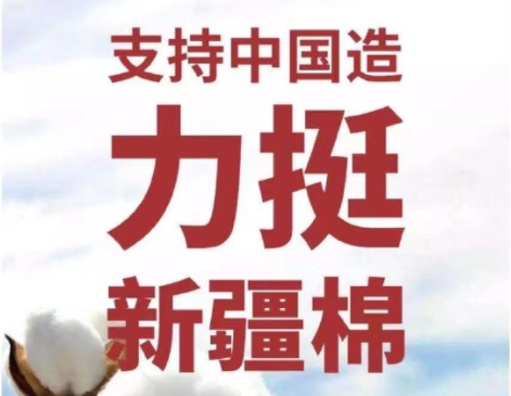 国货快时尚品牌MJstyle为新疆棉发声 中国品牌 年轻人的首选