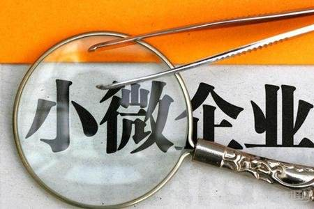 助力小微企业解决融资难题 360借条挖掘发展新方向