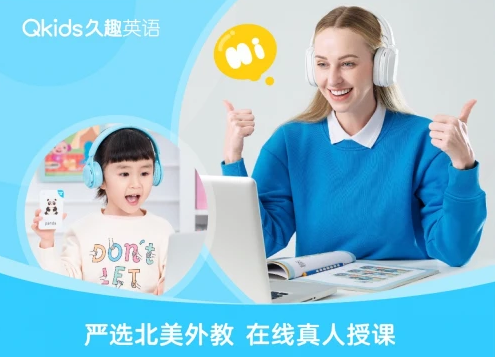Qkids久趣入选CB Insights中国教育科技最具影响力榜单