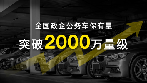 记道进入管车3.0时代，全新视频管车方式助力企业车辆管理数智化