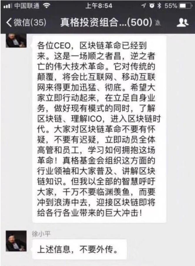 区块链大佬今何在