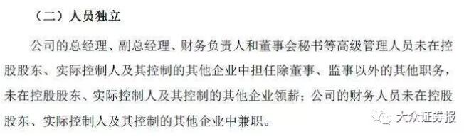 中山金马招股书涉嫌虚假陈述