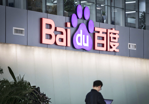 因虚报打车费55名员工被百度开除，网友认为罚太重