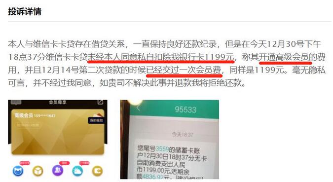 维信金科断臂求生