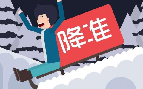 定向降准政策再调整 预计释放七千亿流动性