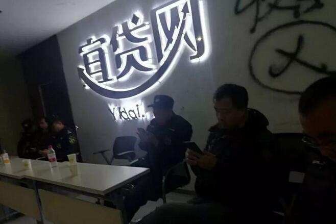 宜贷网发布“良性清盘”惹争议,西南网贷标杆倒塌
