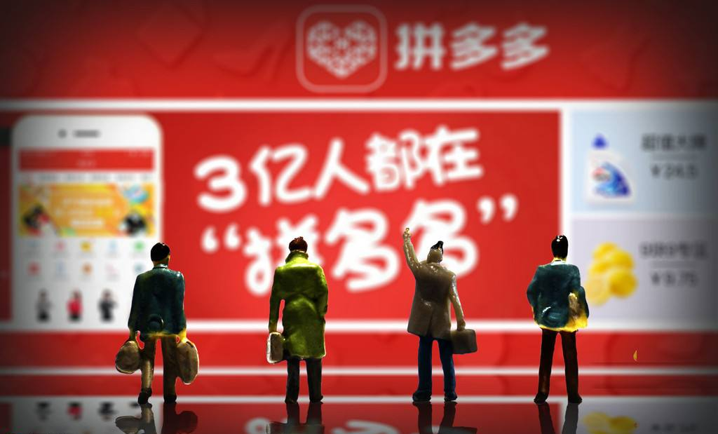 用户在拼多多薅到的“羊毛”该退吗？