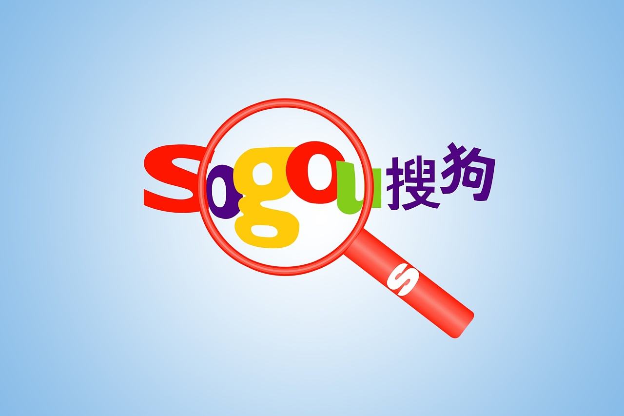 搜狗发布2018年全年财报 营收首次突破10亿美元