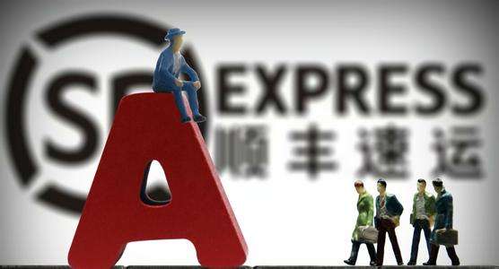 顺丰控股拟回购2-4亿元股份实施员工激励 A股或迎回购潮
