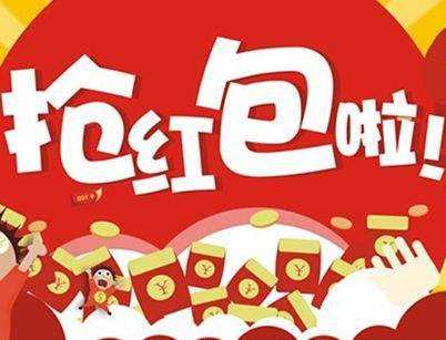春节抢红包大战：中国支付平台迎大考，峰值每秒逾4万笔
