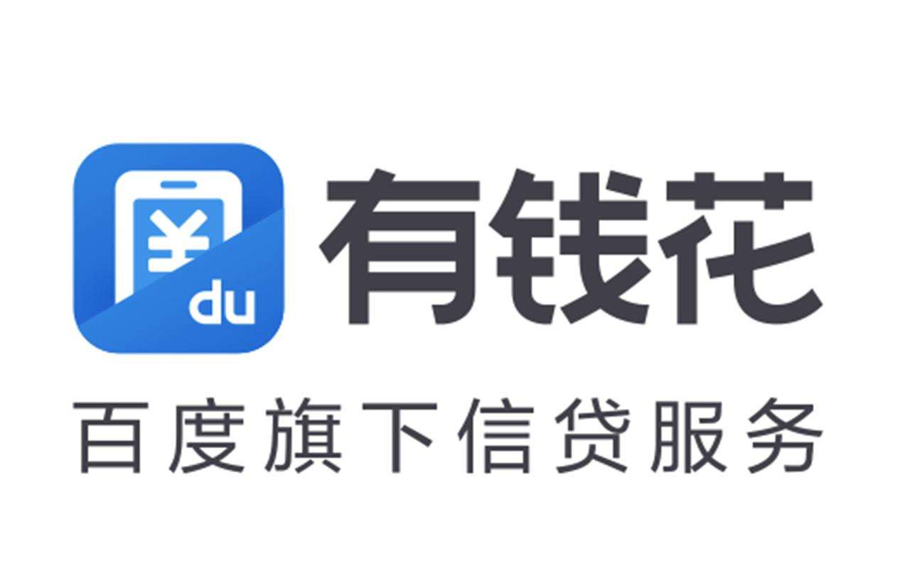 收集个人信息却未放款 百度有钱花遭用户起诉