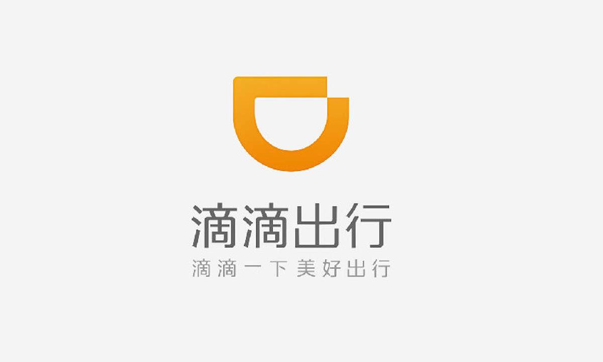 滴滴走向战略悬崖：亏损109亿 6年从未盈利