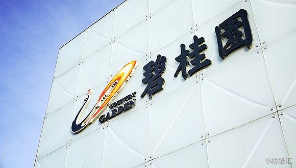 碧桂园三大主业助力湾区发展 区域内土地货值超万亿元