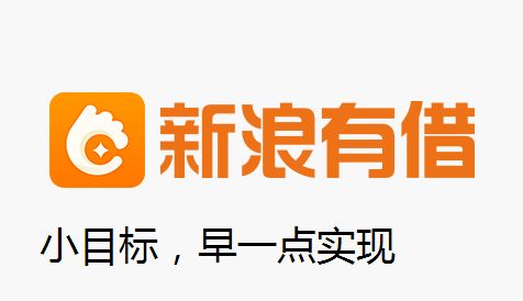 “新浪有借”等贷款超市导流源源不断 现金贷平台仍在野蛮生长