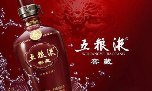 五粮液品牌“瘦身”风暴来袭  助未来重回白酒之巅